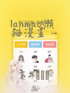 黑魔女学园动漫在线免费播放免费阅读