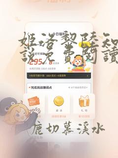 姬洛黎陆知秋小说免费阅读最新章节