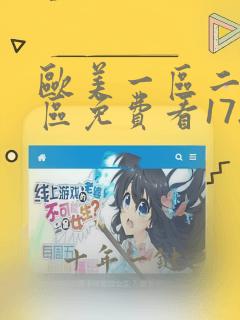 欧美一区二区三区免费看17.c