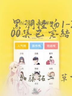 学习python基础课程link