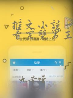 推文小说一口气看完双男主