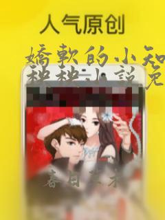 娇软的小知青许秧秧小说免费阅读