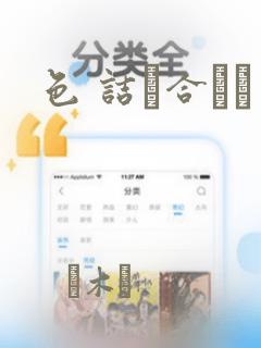 courage漫画最新章节免费阅读下拉式免费阅读
