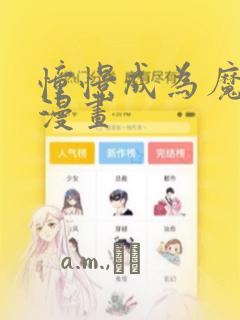 9岁～12岁画水彩画免费阅读
