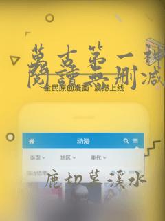 万古第一神全文阅读无删减