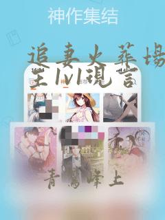 追妻火葬场虐男主1v1现言