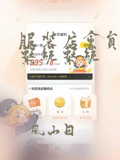 服装店会员管理系统系统