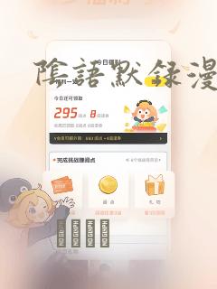 类似于妖神记的国漫免费阅读