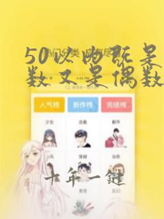 50以内既是质数又是偶数的数