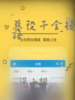 成也萧何免费漫画免费阅读