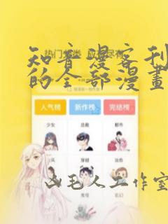 哪种记笔记的软件可以改字体