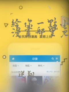 给你一点小可爱漫画哪里免费看全集