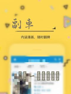 副车