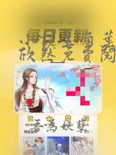 小说主角叶尘纪欣然免费阅读