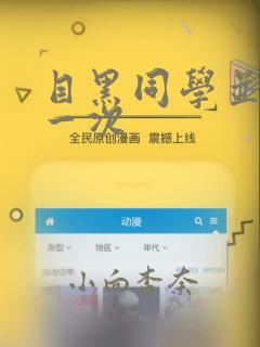 齐木楠雄的灾难第一季全集在线免费阅读
