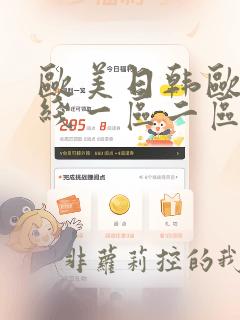 欧美日韩欧美在线一区二区三区