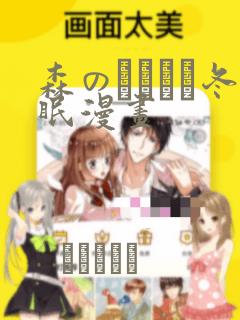 女孩子对你不感兴趣的表现link