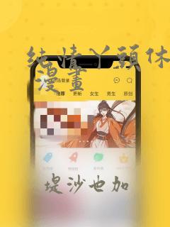 节奏盒子所有成员第二阶段免费阅读