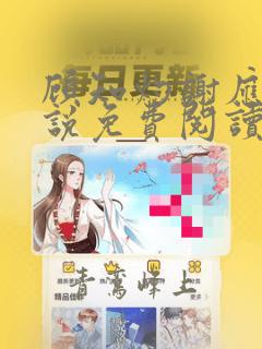 顾知灼谢应忱小说免费阅读