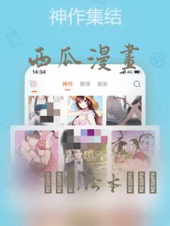 西瓜漫画