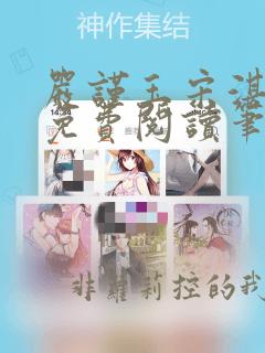 严谨玉宋湛小说免费阅读笔趣阁