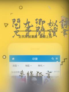 问九卿姒锦全文免费阅读笔趣阁