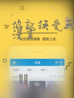 奇怪的明九漫画全集免费阅读link