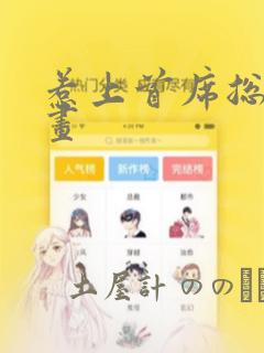 高等灵魂漫画免费下拉式漫画