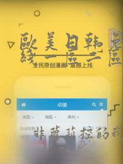 欧美日韩免费在线一区二区三区