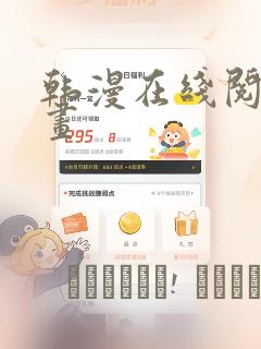 韩漫在线阅读漫画：结局+番外