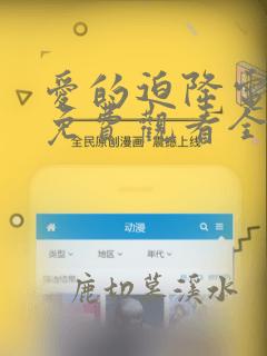 爱的迫降电视剧免费观看全集在线