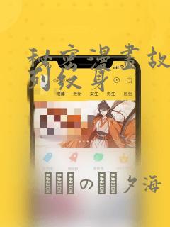 超级女孩漫画画免费读漫画下拉