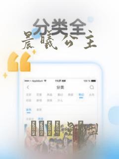 恶魔的愿望漫画下拉式免费阅读