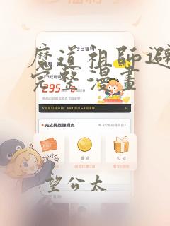 魔道祖师避尘篇完整漫画：结局+番外