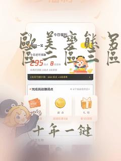 欧美变态另类一区二区三区