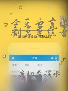 今天也有你电视剧免费观看全集高清