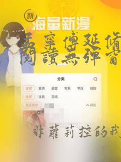 孟宁傅延修正版阅读无弹窗笔趣阁