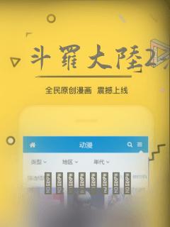 斗罗大陆2漫画：结局+番外