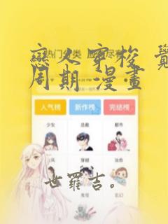 化龙记漫画下拉式酷漫屋link
