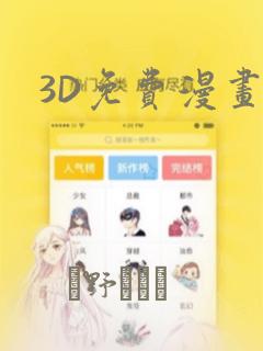 斗罗之斗淫宁荣荣