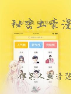 6漫画最新免费下拉式漫画