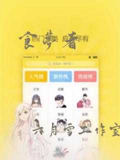 向我求饶吧韩漫无遮挡免费阅读