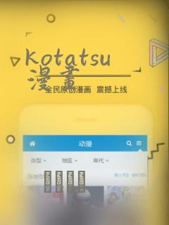 kotatsu漫画：结局+番外