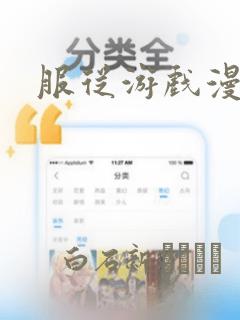 免费漫画的app软件link
