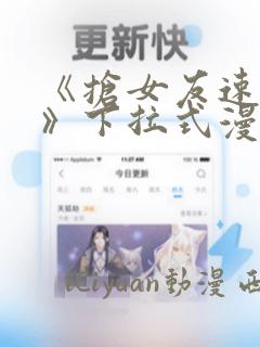 韩漫免费动漫网址在哪里link