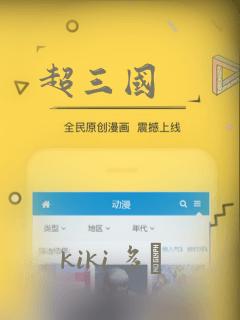 超三国：结局+番外