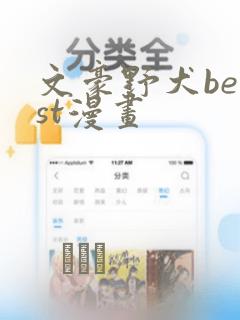 3岁小孩咳嗽怎么治最快最有效
