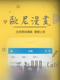 欧尼漫画：结局+番外