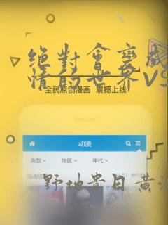 龙珠赛亚人灭绝计划出招表免费阅读