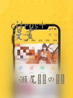 citrus+漫画